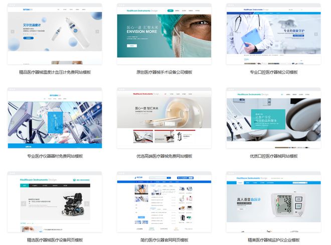 網站設計模板，滿足您的一切需求！