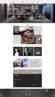 家居網(wǎng)頁設(shè)計(jì) 打造觸動(dòng)人心的線上生活美學(xué)空間