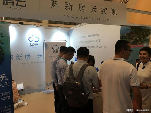 房云亮相第七十屆北京房展會(huì)，以信息技術(shù)咨詢(xún)助力地產(chǎn)行業(yè)互聯(lián)網(wǎng)轉(zhuǎn)型升級(jí)