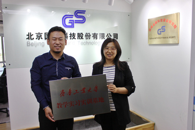 我校與北京國(guó)舜股份成功簽約，共建教學(xué)實(shí)習(xí)實(shí)訓(xùn)基地助力信息技術(shù)人才培養(yǎng)