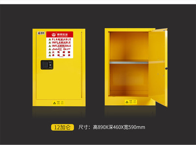 固銀12加侖化學品安全柜防爆柜易燃品柜危化品柜防火柜弱腐蝕柜工業安全柜 .