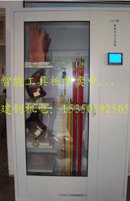 安全工器具柜廠家-河北最大工具柜廠家-供應產品-中國工業電器網